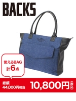 【2016年 BACKS  福袋】/NAVY