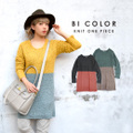 ヴィノーバイカラーブークレーニットワンピース