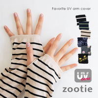 2014フェイバリットUVアームカバー