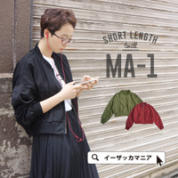 ツイル MA-1ジャケット［ショート］
