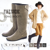 フェイクスエードロングブーツ