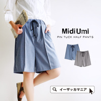 【MidiUmi】ピンタックショートパンツ