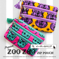 ポップアート ズーズーポーチ