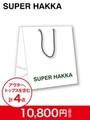 【2018年新春福袋】SUPER HAKKA/カラー無し