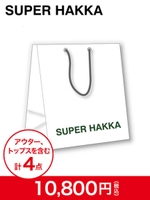 【2018年新春福袋】SUPER HAKKA/カラー無し