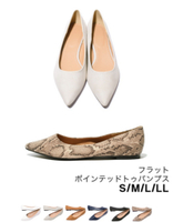 フラットポインテッドトゥパンプス
