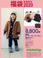 クレードスコープ【2020福袋】GIRLSセット/マルチ