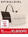 【2016年 SPIRALGIRL 福袋】/-