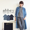 アビー ライトデニムビッグシャツワンピース