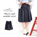 ウエストフリルフレアミディスカート