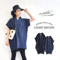 ライトデニム スキッパー ドルマンチュニック