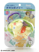 ロディ おさんぽメリー/イエロー