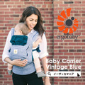ERGObaby（エルゴベビー）ベビーキャリア［ヴィンテージブルー］