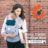 ERGObaby（エルゴベビー）ベビーキャリア［ヴィンテージブルー］