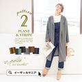 カラー＆ストライプ ポンチノーカラーコート
