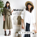 【MidiUmi】ミリタリーシャツワンピース