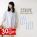 ストライプ バルーンBIGシャツワンピース 