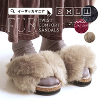 ツイストファーサンダル