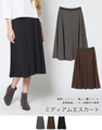 ミディアム丈スカート【メール便可／90】