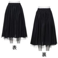 【50%OFF】チュール×布帛リバーシブルスカート