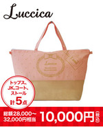 【リアルファーウールコートが必ずIN!!】【Luccica】2015年福袋/-