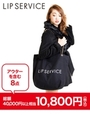 LIP SERVICE 2016福袋/ミックス