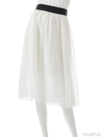 チュールレイヤードスカート/ベージュ