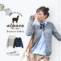 アルパカミックスニット ボーダーカーディガン