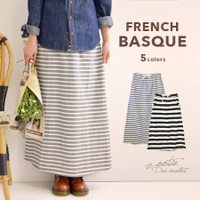 フレンチバスクマキシスカート