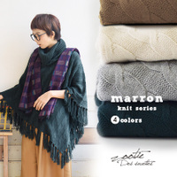 マロンケーブルニットオフタートルポンチョ