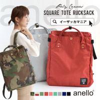 ポリエステルキャンバス2WAYトートリュックサック