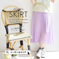 ジョーゼットシフォン エアリープリーツスカート