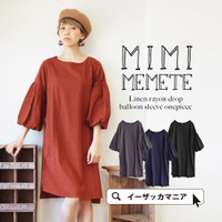 リネンレーヨン ドロップバルーンスリーブ ワンピース