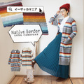 ネイティブボーダー ロングカーディガン