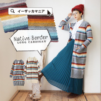 ネイティブボーダー ロングカーディガン
