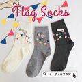フラッグ クルーソックス