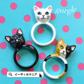 3匹のイタズラネコ リング