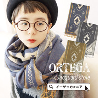 オルテガジャガード リバーシブルストール