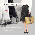 フラワー刺繍 チュールスカート
