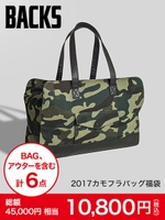 【BACKS】2017カモフラバッグ福袋/KHAKI