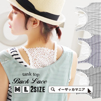 ボーダー バックレース タンクトップ