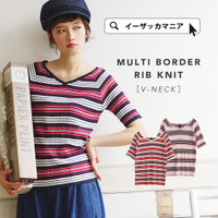 リブニットボーダー Vネックプルオーバー
