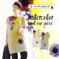 アクアフラワー Tシャツワンピース