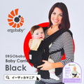 ベビーキャリア・スタンダード［ブラック］