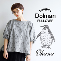 ペンギンパレード プルオーバーブラウス