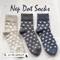 ドット ネップソックス