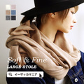 ソフトタッチ ラージストール