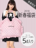 【2018年新春福袋】Ank Rouge/なし(MIX)