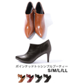 ポインテッドトゥシンプルブーティー