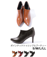ポインテッドトゥシンプルブーティー